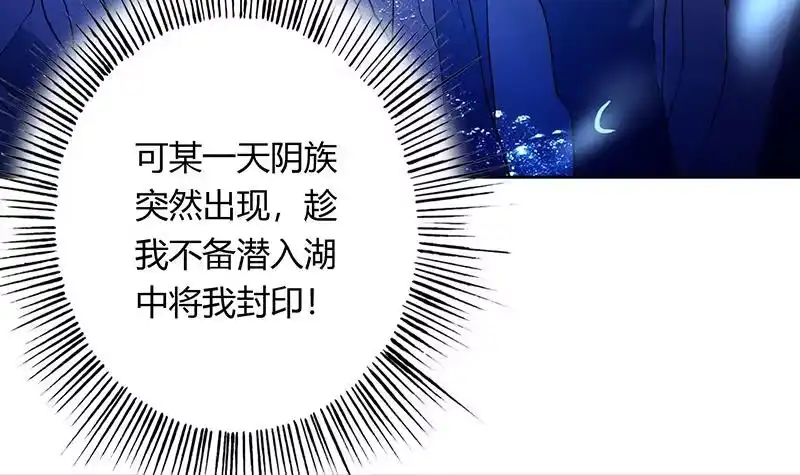 《最强神兽系统》第201话 被激发的封印 第9页