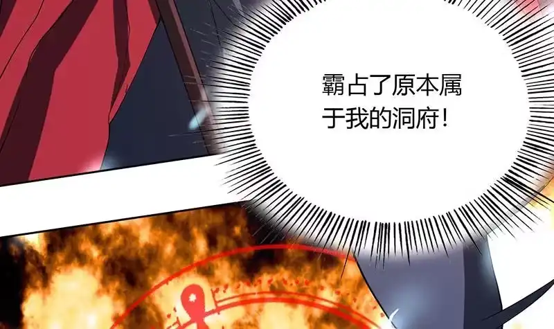 《最强神兽系统》第201话 被激发的封印 第12页
