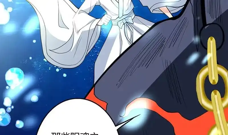 《最强神兽系统》第201话 被激发的封印 第20页