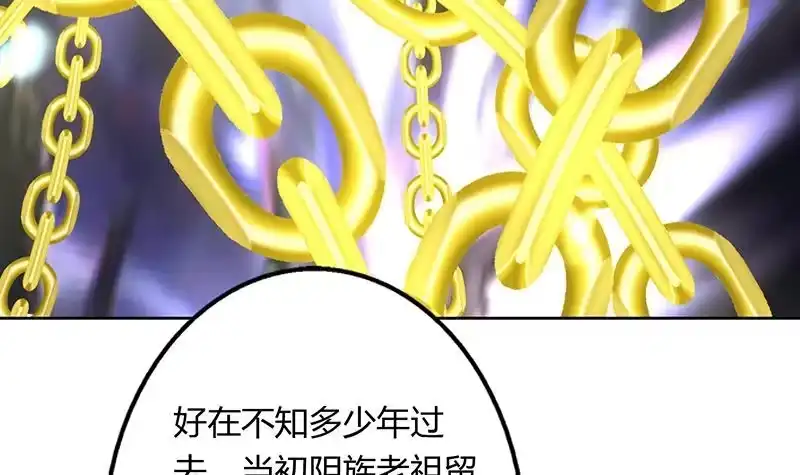 《最强神兽系统》第201话 被激发的封印 第18页