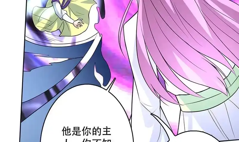 《最强神兽系统》第202话 怎么下得去嘴 第31页