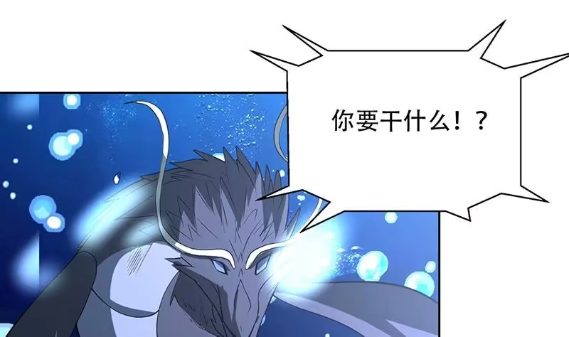 《最强神兽系统》第202话 怎么下得去嘴 第13页