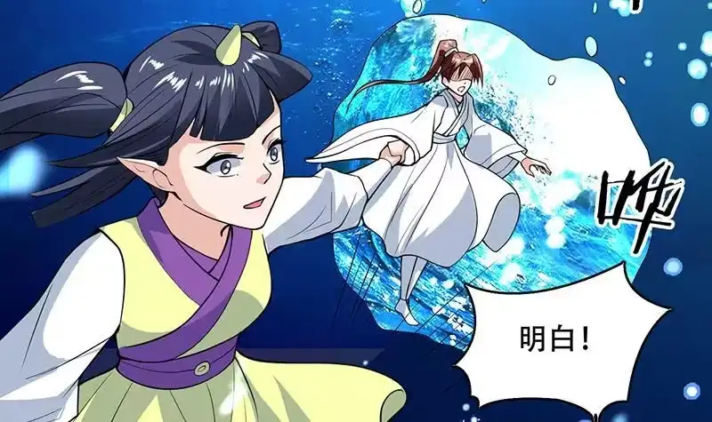 《最强神兽系统》第202话 怎么下得去嘴 第42页