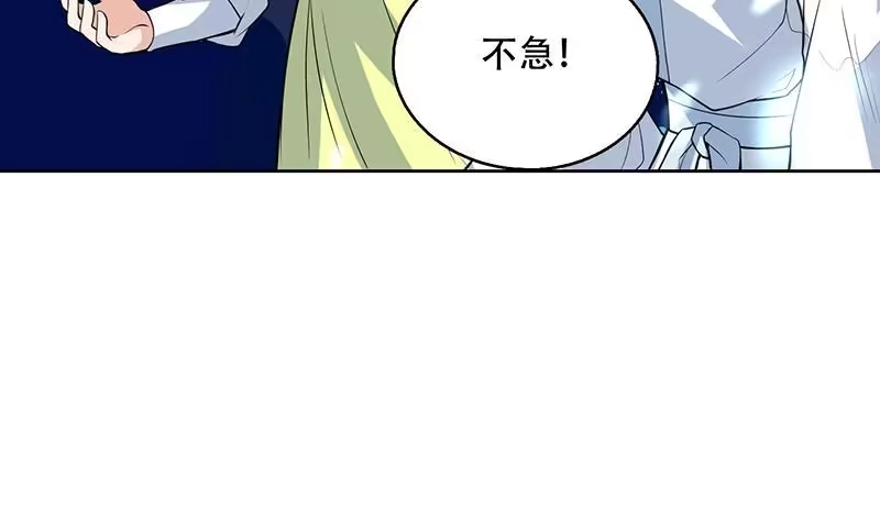 《最强神兽系统》第202话 怎么下得去嘴 第47页