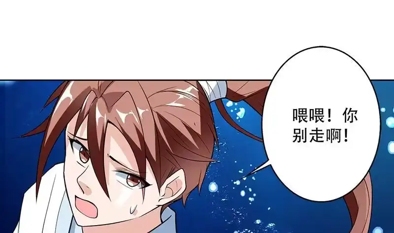 《最强神兽系统》第202话 怎么下得去嘴 第7页