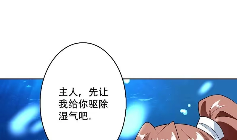 《最强神兽系统》第202话 怎么下得去嘴 第48页