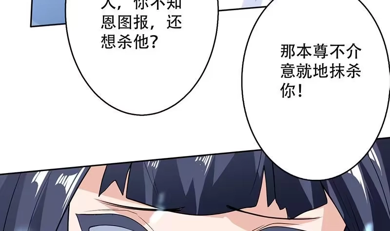《最强神兽系统》第202话 怎么下得去嘴 第32页
