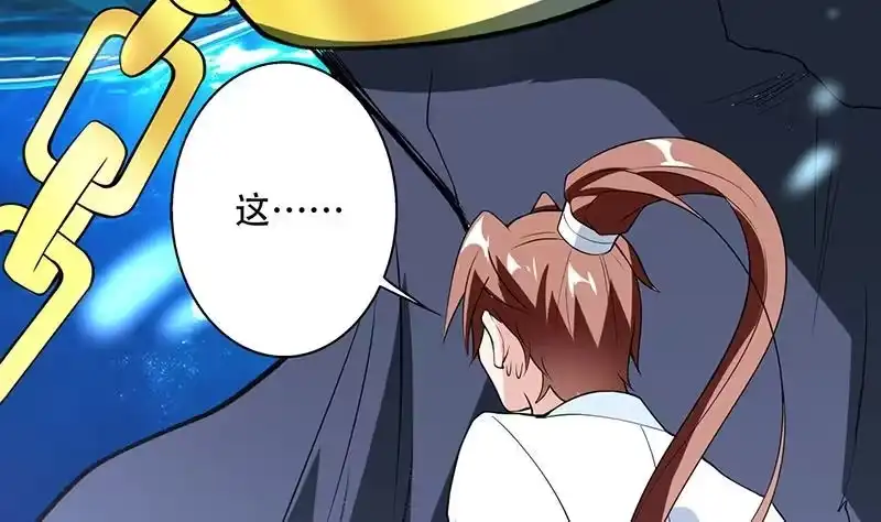 《最强神兽系统》第202话 怎么下得去嘴 第10页