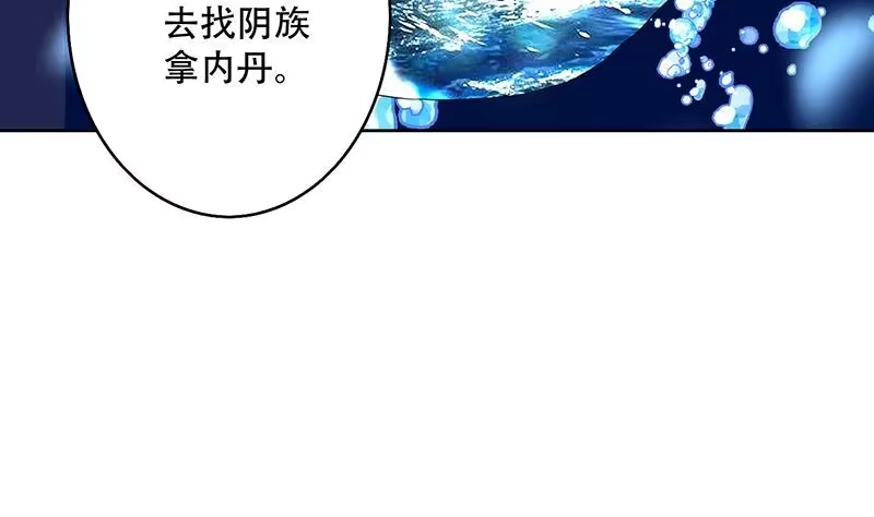 《最强神兽系统》第202话 怎么下得去嘴 第40页