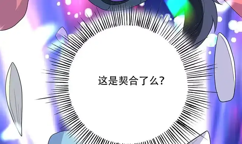 《最强神兽系统》第202话 怎么下得去嘴 第21页