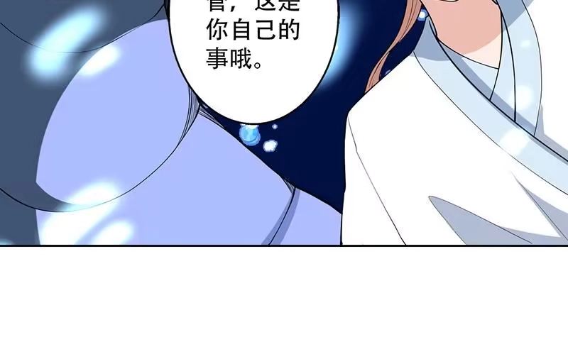 《最强神兽系统》第202话 怎么下得去嘴 第6页