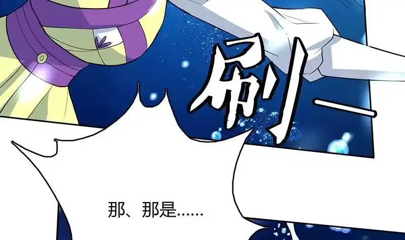 《最强神兽系统》第202话 怎么下得去嘴 第29页