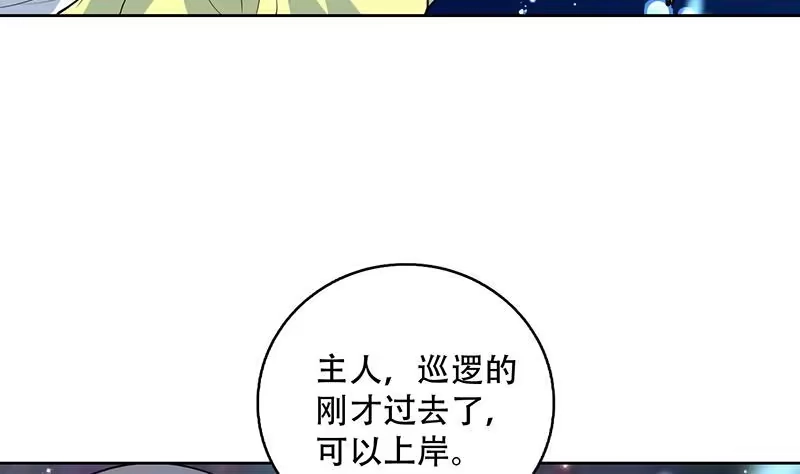 《最强神兽系统》第202话 怎么下得去嘴 第43页