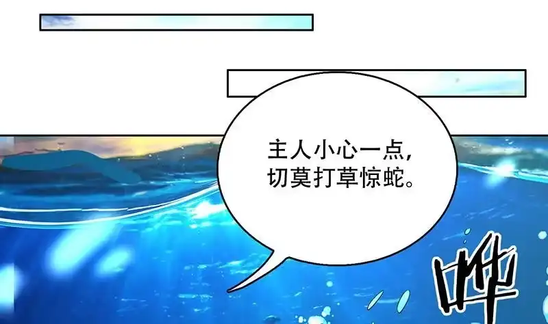 《最强神兽系统》第202话 怎么下得去嘴 第41页