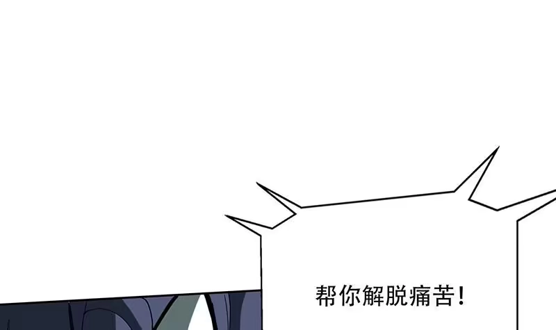 《最强神兽系统》第202话 怎么下得去嘴 第15页