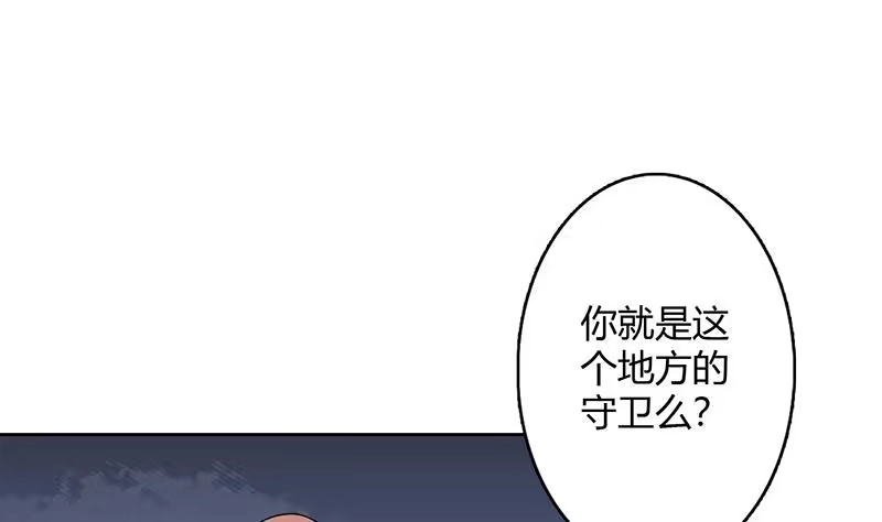 《最强神兽系统》第203话 我自己来 第38页