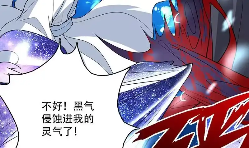 《最强神兽系统》第203话 我自己来 第29页