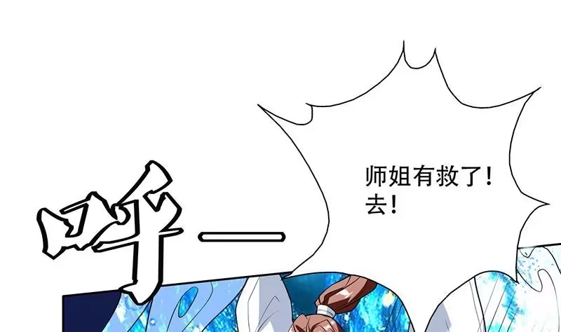 《最强神兽系统》第203话 我自己来 第19页