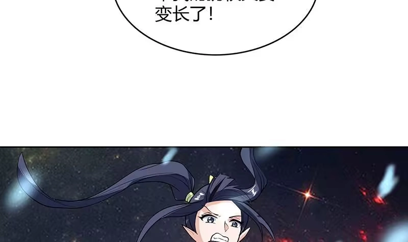 《最强神兽系统》第203话 我自己来 第43页