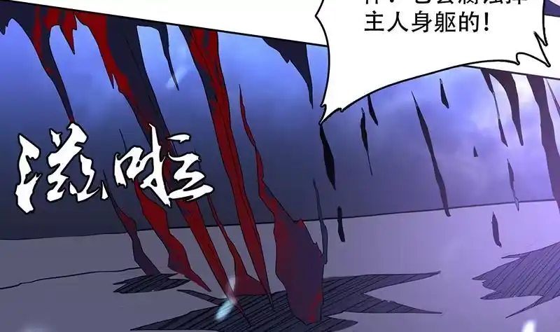 《最强神兽系统》第203话 我自己来 第32页