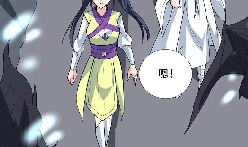 《最强神兽系统》第203话 我自己来 第10页