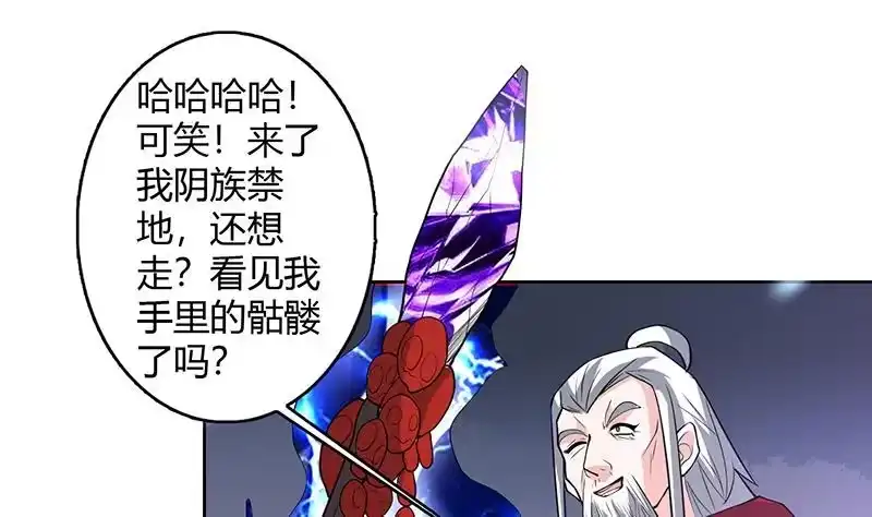 《最强神兽系统》第203话 我自己来 第41页