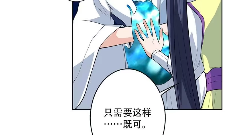 《最强神兽系统》第203话 我自己来 第7页