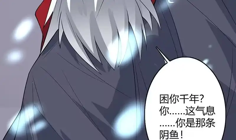 《最强神兽系统》第203话 我自己来 第48页