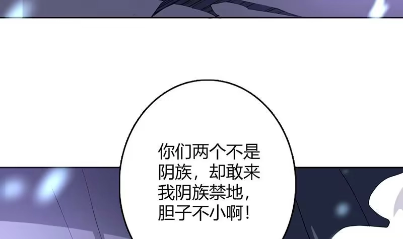 《最强神兽系统》第203话 我自己来 第33页
