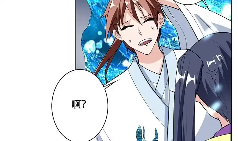《最强神兽系统》第203话 我自己来 第6页