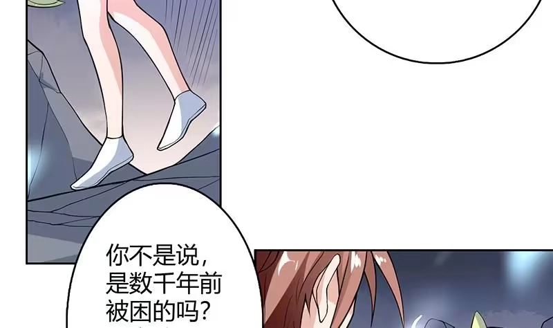 《最强神兽系统》第204话 你有什么图谋 第8页
