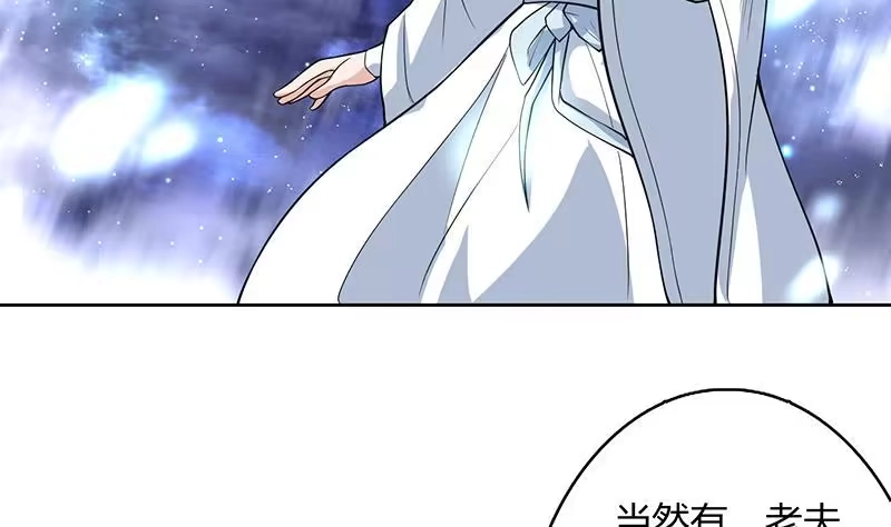 《最强神兽系统》第204话 你有什么图谋 第38页