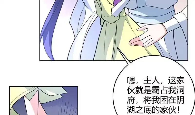 《最强神兽系统》第204话 你有什么图谋 第7页