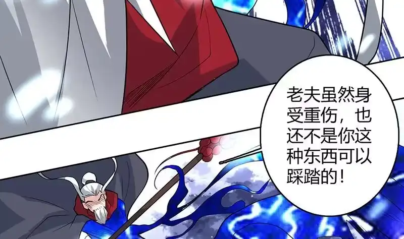 《最强神兽系统》第204话 你有什么图谋 第20页