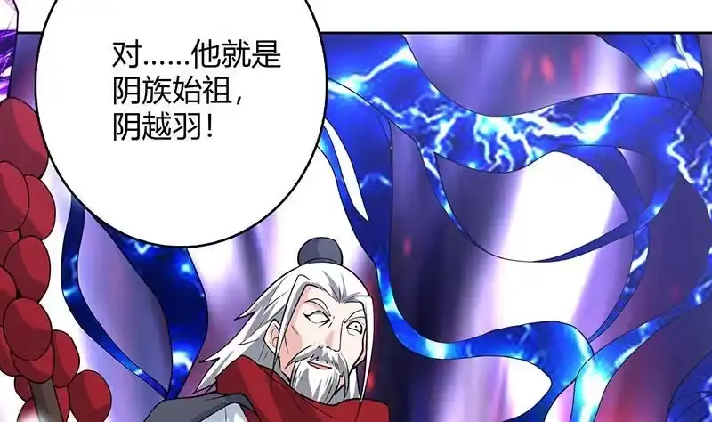 《最强神兽系统》第204话 你有什么图谋 第10页