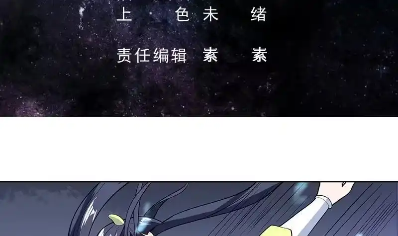 《最强神兽系统》第204话 你有什么图谋 第3页