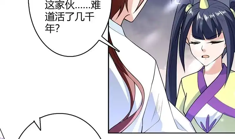 《最强神兽系统》第204话 你有什么图谋 第9页