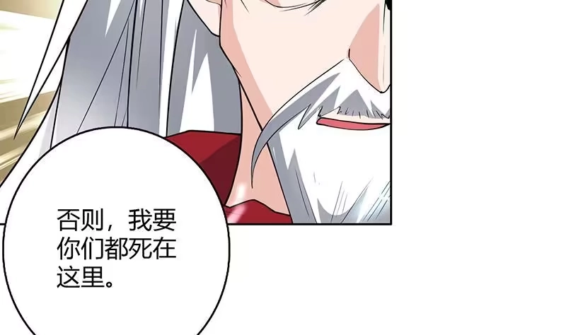 《最强神兽系统》第204话 你有什么图谋 第40页
