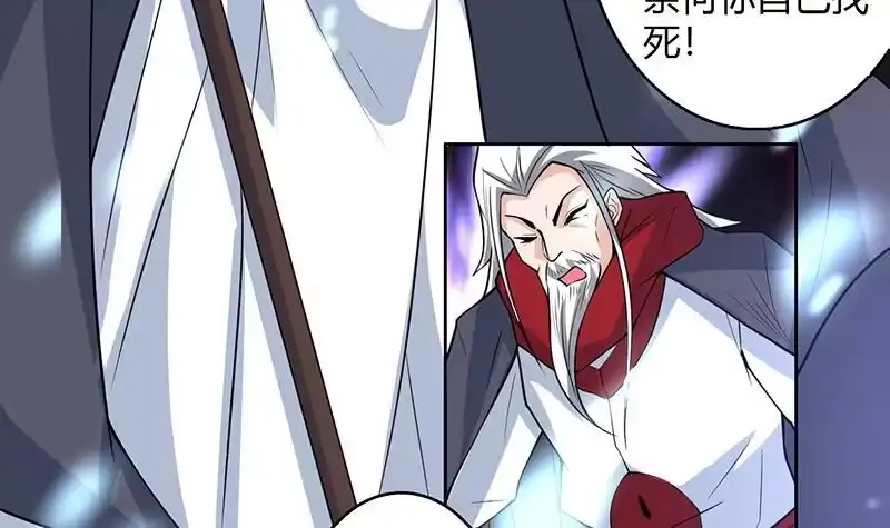 《最强神兽系统》第204话 你有什么图谋 第12页