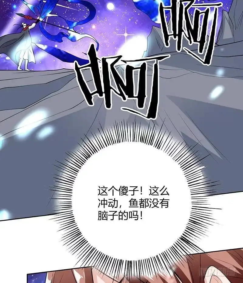 《最强神兽系统》第204话 你有什么图谋 第23页