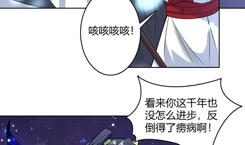 《最强神兽系统》第204话 你有什么图谋 第13页
