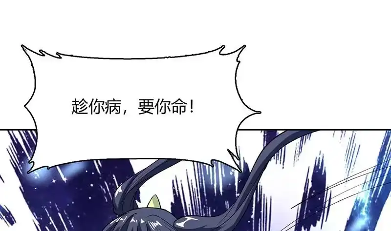 《最强神兽系统》第204话 你有什么图谋 第16页
