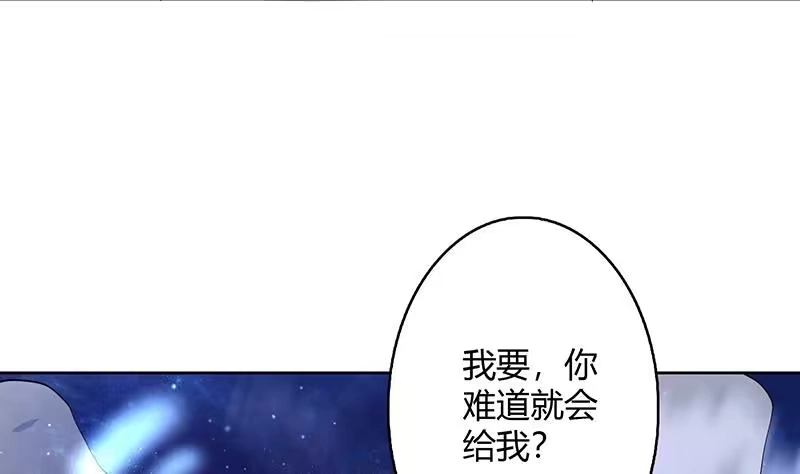 《最强神兽系统》第204话 你有什么图谋 第31页
