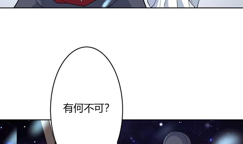《最强神兽系统》第204话 你有什么图谋 第33页
