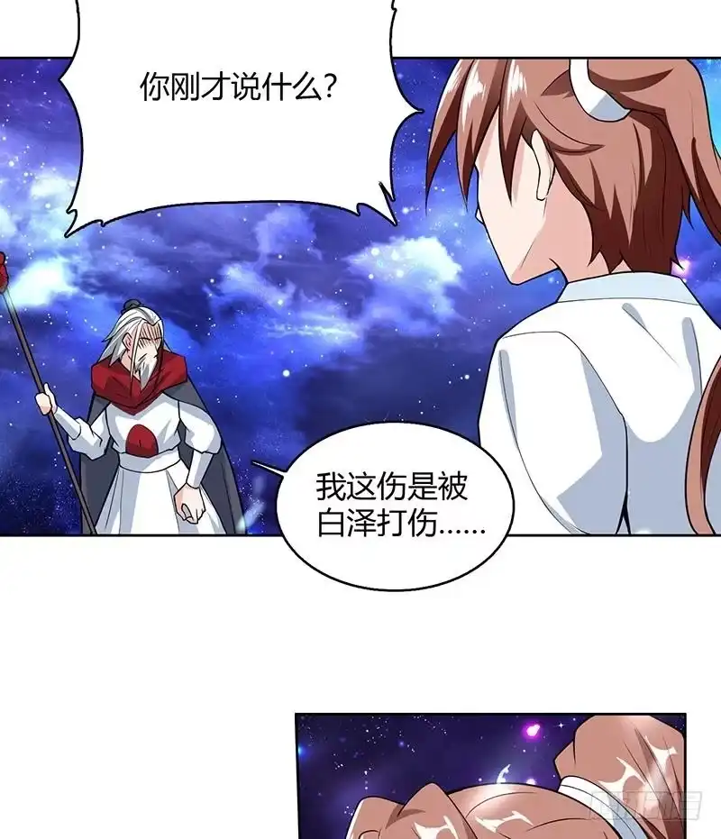 《最强神兽系统》第205话 妖兽的尊严 第22页