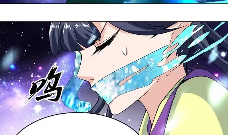 《最强神兽系统》第205话 妖兽的尊严 第9页