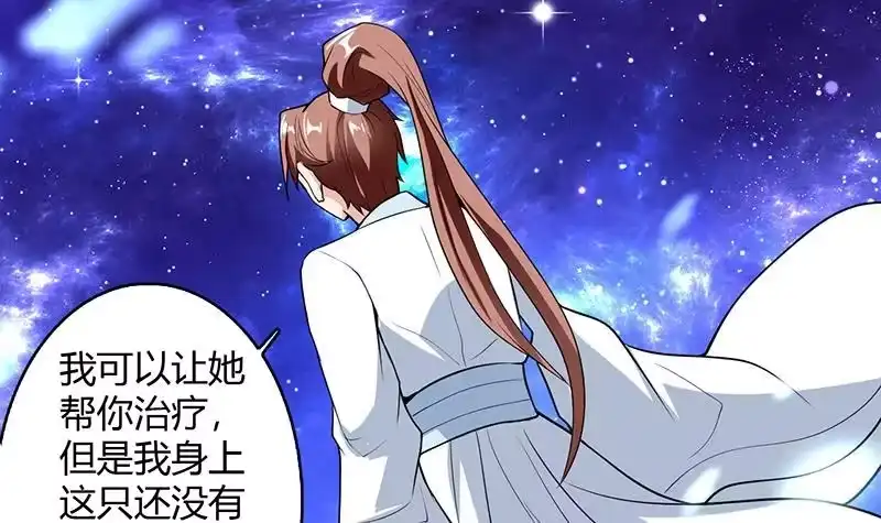《最强神兽系统》第205话 妖兽的尊严 第15页