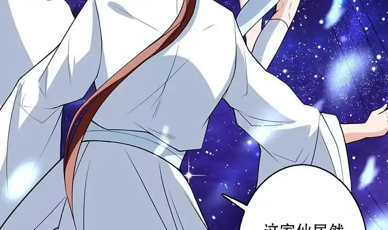 《最强神兽系统》第205话 妖兽的尊严 第40页