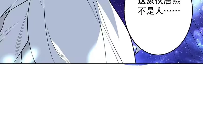 《最强神兽系统》第205话 妖兽的尊严 第41页