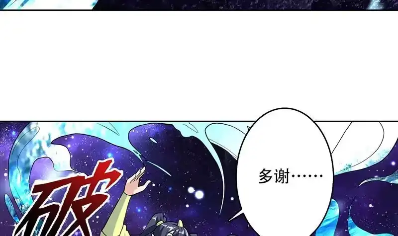 《最强神兽系统》第205话 妖兽的尊严 第30页